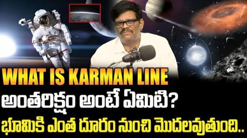 What Is Space | What Is Karman Line | How Far From Earth Space Starts