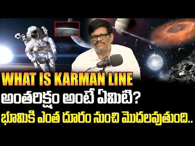 What Is Space | What Is Karman Line | How Far From Earth Space Starts