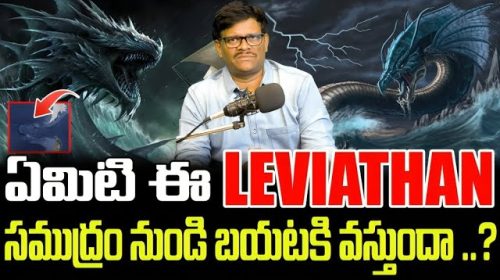 Explained : What Is LEVIATHAN | Leviathan Exist..?